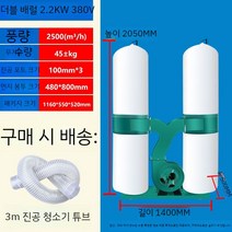 목공 진공 청소기 산업용 가방 필터 공장 작업장 고전력 집진기 조각 기계 팬 이동식, F. 더블 배럴 2.2KW/380v(3미터 튜브 보내기