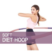 아이워너 소프트 후프 허리살빼기 다이어트 훌라후프, 1.5kg