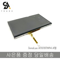 InnoLux AT070TN94 A형 7인치 LCD패널
