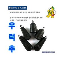 선상다운샷 한세인 주물추 봉돌 우럭추100호, 100호