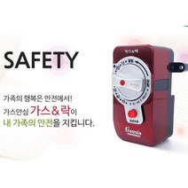 홈 세이프 화재방지 가스안전 가스차단 안전지킴이 가스락, 단품, 단품