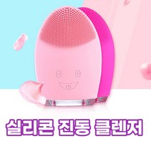 실리콘 진동 클렌저 홈케어 피부 관리 세안기, 1개, 핑크