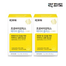 [본사직영] 락피도 프로바이오틱스 베이비 플러스 (2g x 30포) 2박스 / 2개월분