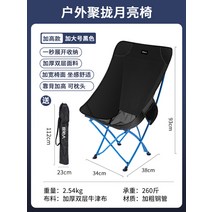 1+ 1캠핑 입문 필수 접이식 경량체어 가성비 끝판왕 물놀이장 의자 대륙에서 보물찾기, 강화 된 잉키 블랙 (1 초 수납  펼치고 앉기) +