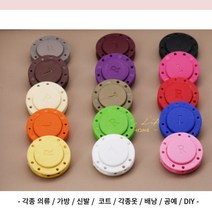 BUTTON 자석 단추 2.2cm 자석 버튼 셀프 수선 똑딱, 3475-9.블랙