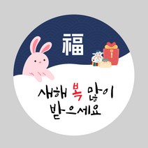 스프링데일 신년 새해 설날 감사 답례 원형 스티커 100개, 48mm 원형 스티커 100개