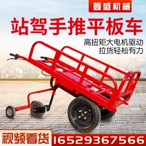 충전운반차 농업용 전동 충전 카트 운반차 리어카 플랫 베드 트럭을 운전하는 전기 스테이션은 트롤리 공장 트럭 농업 트럭 배달 산 소방을 밀고 서있을 수 있습니다, 70×130(부속품)