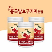 홍국균 구기자 발효 분말 진도 홍국 발효 구기자 분말 추천 발효 구기자 유산균 가루 효능 홍국쌀 구기자차 먹는법 구기자물 구기자 열매 베타인 지아잔틴 플란타럼 김치유산균 함유, 홍?!국구기.자 3개.통