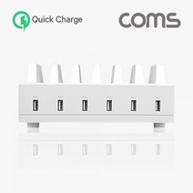 기타 Coms 나비 6포트 퀵차지 멀티 충전기 스탠드 포함 케이블 8개 White
