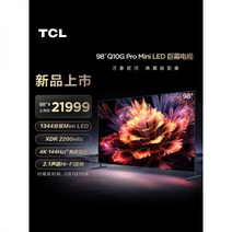 100인치 TV UHD 4K 초대형 대형 TCL 98Q10G Pro 98인치 미니 LED144Hz 전체 화면 네트워크 100, 검은색_공식 규격
