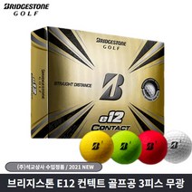 브리지스톤 2021 e12 CONTACT B 3피스 4색상 골프볼 /신상품 /선물용, 화이트