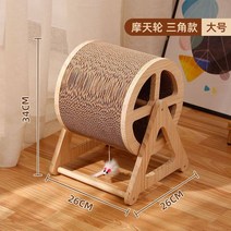장비 캣휠 허들 트레드밀 캣타워 스크래쳐 애견 도그휠 원목 어질리티 만들기, 관람차 삼각거치대-원목 라지