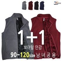 [제이씨월드] 아베카 따뜻한 PP 조끼 겨울 남성 후리스 폴라폴리스 조끼 등산 작업복 일상복 베스트