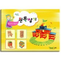 다다마켓_원목 쌓기 카프라 활동 카드 활동지 교재 블럭 활용집_다다마켓, 옵션_없는__상품
