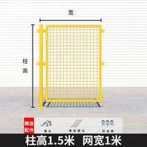 메쉬휀스 철조망 펜스 철망울타리 안전망 안전휀스, 높이 1.5m 너비 1.0m(기둥 1개)