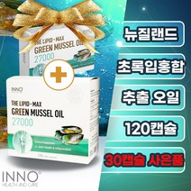 이노헬스앤케어 뉴질랜드 초록홍합 오일 27000 120캡슐 약4개월분 초록잎 초록입 푸른입 푸른잎 녹색입 녹색잎 그린입 그린잎 홍합, 1박스(120캡슐)4개월분