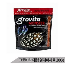 그로비타 몬스터 대형 열대어사료 300g/대형어사료, 300g