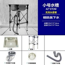 이동식 간이 싱그대 개수대 캠핑장 보조 미니 셀프, 스몰 싱크 + 올스틸 런치 + 브라켓