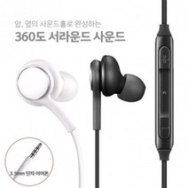 S10 정품스타일 지퍼포장 이어폰, 화이트