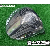 발도스카이 드라이버 버젼2(Ver.2) 23년형 신형 드라이버 피팅 헤드 9.5도 발도코리아정품, 기본 : 상세페이지 참조