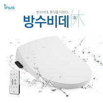 이누스 필터없는 터치 리모컨 방수비데 IST-N72R 난방변좌 자가설치