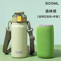 대용량텀블러 빨대 손잡이 보온 보냉 스텐 텀블러 Xile 보온병 컵 대용량 어린이 물컵 316 스테인레스, 10. 녹색 600ml 316 스테인리스 스틸 컵 커버