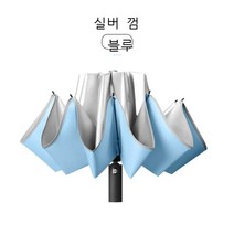 wanghuan새로운 자외선 차단제 티타늄 은색 플라스틱 중 자동차 역방향 우산 개 뼈 자동 태양 우산 인쇄된 가 있는 접는 햇볕이 잘 드는 우산, 23인치*10k, 열 개의 뼈 반사 스트립 하늘색