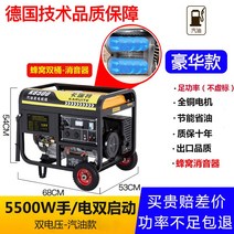 가솔린 발전기 220V 가정용 소형 단상 3KW/5/6/8/10kW 3상 380V볼트 야외 공사장, 이중 전압 5500W 손전등(이중 부팅)