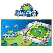 42000 부루마불(패밀리) 보드게임 부르 브르 실내게임, 본상품선택, 본상품선택, 본상품선택