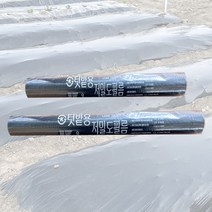국산 텃밭용 멀칭비닐 소포장 주말농장 농사용 농업용 흑색 검정 무공 비닐, 90cmx20m
