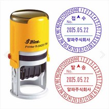다모아스탬프 샤이니 자동스탬프 R-542D-T24 날짜변형 회전일부인 접수 발송 스템프 주문 제작, 내용입력방법:제작내용입력란에 입력, 청보라