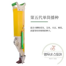 파종기 Seeder 옥수수 땅콩 콩 녹두 씨앗 인공물 휴대용 수동 seeder 비료, 땅콩 재배자