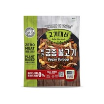설탕대신 고기대신 비건 궁중불고기 300g x 2팩