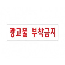 창고 250x80 아크릴 표지판 표찰 안내 사인 펫말 부착 안내판 알림판 상가 식당 음식점 공장 회사 빌딩, 가로형-CCTV녹화중