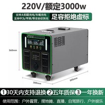 220V 야외 모바일 전원 대용량 배터리 캠핑 노지 산업용 비상용 보조베터리 태양광, A, 3500w정현파480만MM안42800Wh