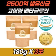 국내산 고함량 베타글루칸 발효효모 백수오 분말 가루 식약처 인증 홈쇼핑 셀렌 아연 NK세포 세포벽 고함량 저분자 체내흡수율 사이토카인 활성 활성화 70대 80대 영양제 엔케이