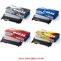일음쇼핑^^m삼성 SL-C486W 정품토너 4색세트 칼라 프린터용일medi^^, ab^^선택없는, ab^^선택없는
