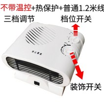 캠핑팬히터 온풍기 히터 가정용 미니 쉐이킹 헤드 전기 히터 냉난방 겸용 소형 에어컨 편리한 전기 히터 욕실 히터, 셰이킹 헤드 일반 1m 2선식 온도 조절 없음