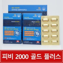 피비 2000 골드 플러스 120캡슐 생균 17종 프리미엄 프로바이오틱스 유산균 100억마리