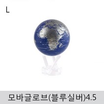 복스마켓 +[복스마켓]+_ 지구본 초등과학완구 수업완구 교육용모바글로브 모바글로브, option__ 모바글로브(블루실버)4.5