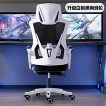 PC방 게이밍 의자 사무실 학생용 의자 홈 오피스 게임 인체 공학적, 알루미늄 합금, J