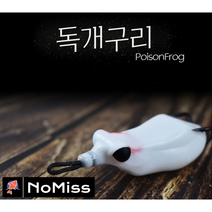노미스 독개구리 튜닝프로그 가물치 배스 메기 탑워터 버징 루어 낚시 개구리 미끼, 고추장(Red Head-빨간 머리)