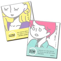 썅년의 미학+썅년의 미학 플러스전2권:저스툰화제작