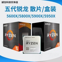 AMD 신형 R5 5600x r7 5800x r9 5900x 5950x cpu 5700x 단일 제품 박스, 패키지 6