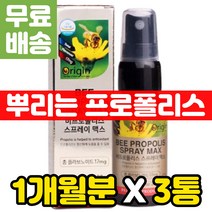 뿌리는 뉴질랜드 프로폴리스 추출물 활성 산소 영양제 플라보노이드 목에뿌리는 스프레이 항산화제 PROPOLISSPRAY 플로폴리스 뉴질랜드산 비프로폴리스 항산화 작용 제품 음식