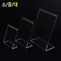 베스트몰 소 투명 아크릴 목걸이진열대 아크릴진열대 전시대 악세사리매대 주얼리디스플레이 악세사리진열대, 기본