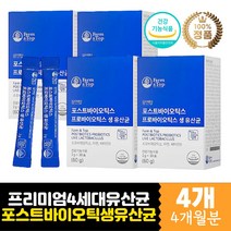 중년 여성 남성 특허코팅 장건강 유산균 가루 스틱 아이 어린이 주니어 어른 성인 프로바이오틱스 생유산균 4세대 SP복합코팅 면역력 뼈건강 할아버지 할머니 장모님 키즈 80억투입 10억보장 소화 효소 우유 밀크 무부형제 락토바실러스 국내산
