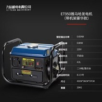 전기발전기 이동식발전기 소형 가솔린 발전기 yamaha et950 가정용 야외 휴대용 미니 220 v 음소거 모든 구리 발전, 고급 모델