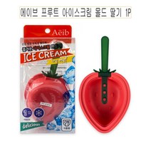 오너클랜 에이브 프루트 아이스크림 몰드 딸기 1P-O