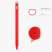 아이패드 펜슬 케이스 2세대 전용 보급형, 레드
